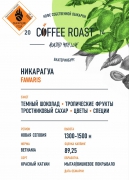 Никарагуа Fawaris - Интернет магазин свежеобжаренного кофе "Coffee-roast"