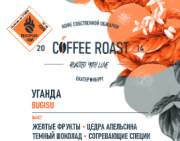 Уганда Bugisu - Интернет магазин свежеобжаренного кофе "Coffee-roast"