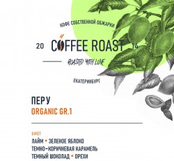 Перу Органик - Интернет магазин свежеобжаренного кофе "Coffee-roast"