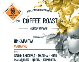 Никарагуа Фаварис - Интернет магазин свежеобжаренного кофе "Coffee-roast"
